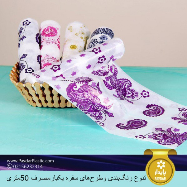 تصویر 1 از خرید جدیدترین انواع سفره یکبار مصرف رولی
